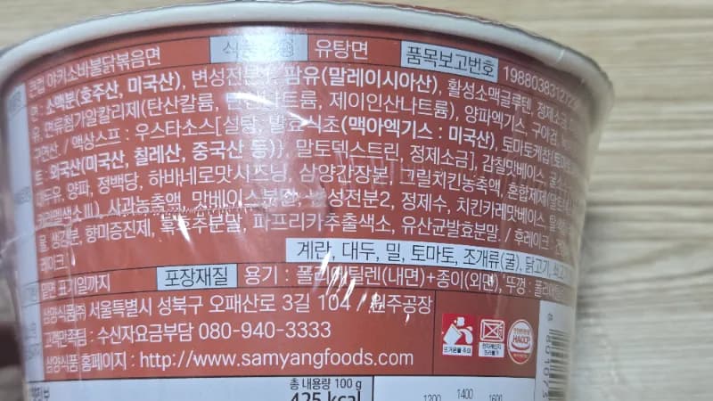 Agahdariya alerjî û navnîşana materyalan, piştrastkirina hebuya goştê ga | 하이제이에스비