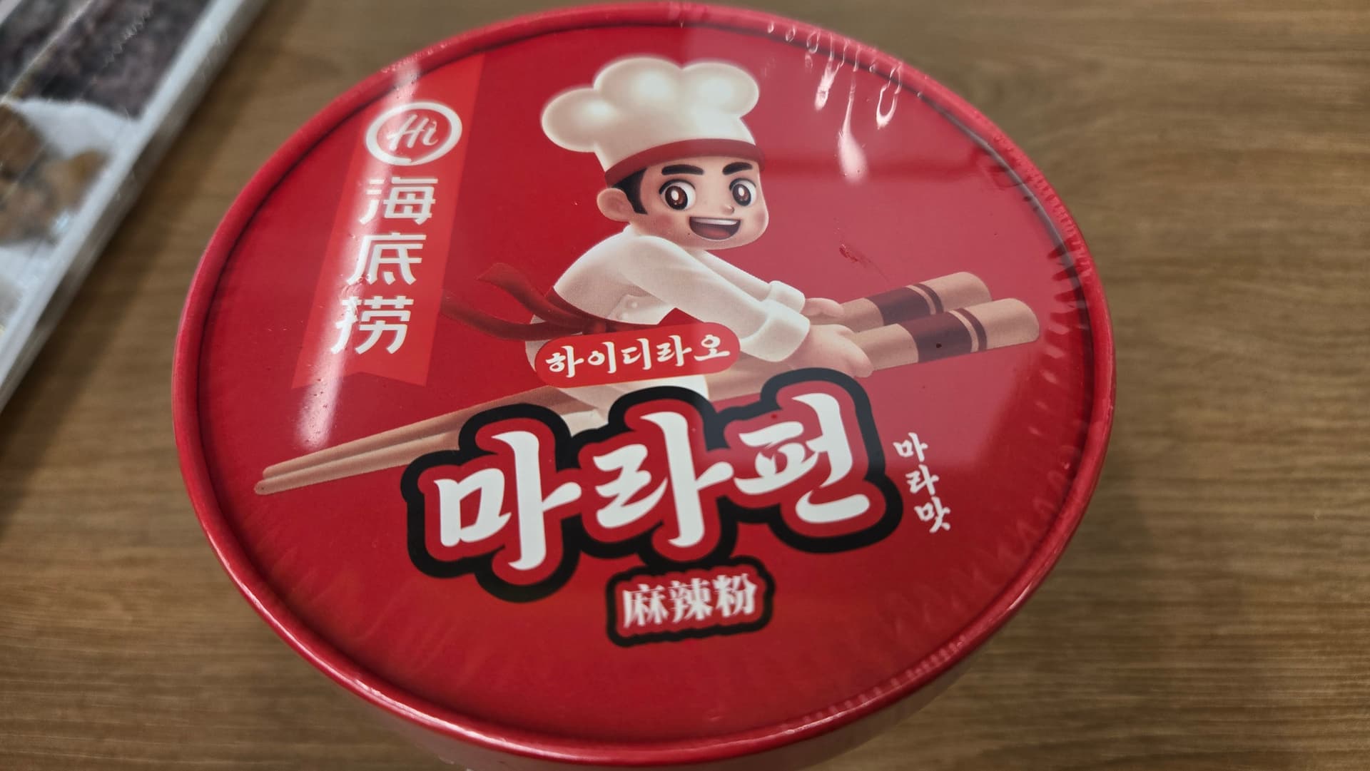 Haidilao මාලා ෆන් ලිඩ් උඩ මාලා රස සලකුණ | 하이제이에스비