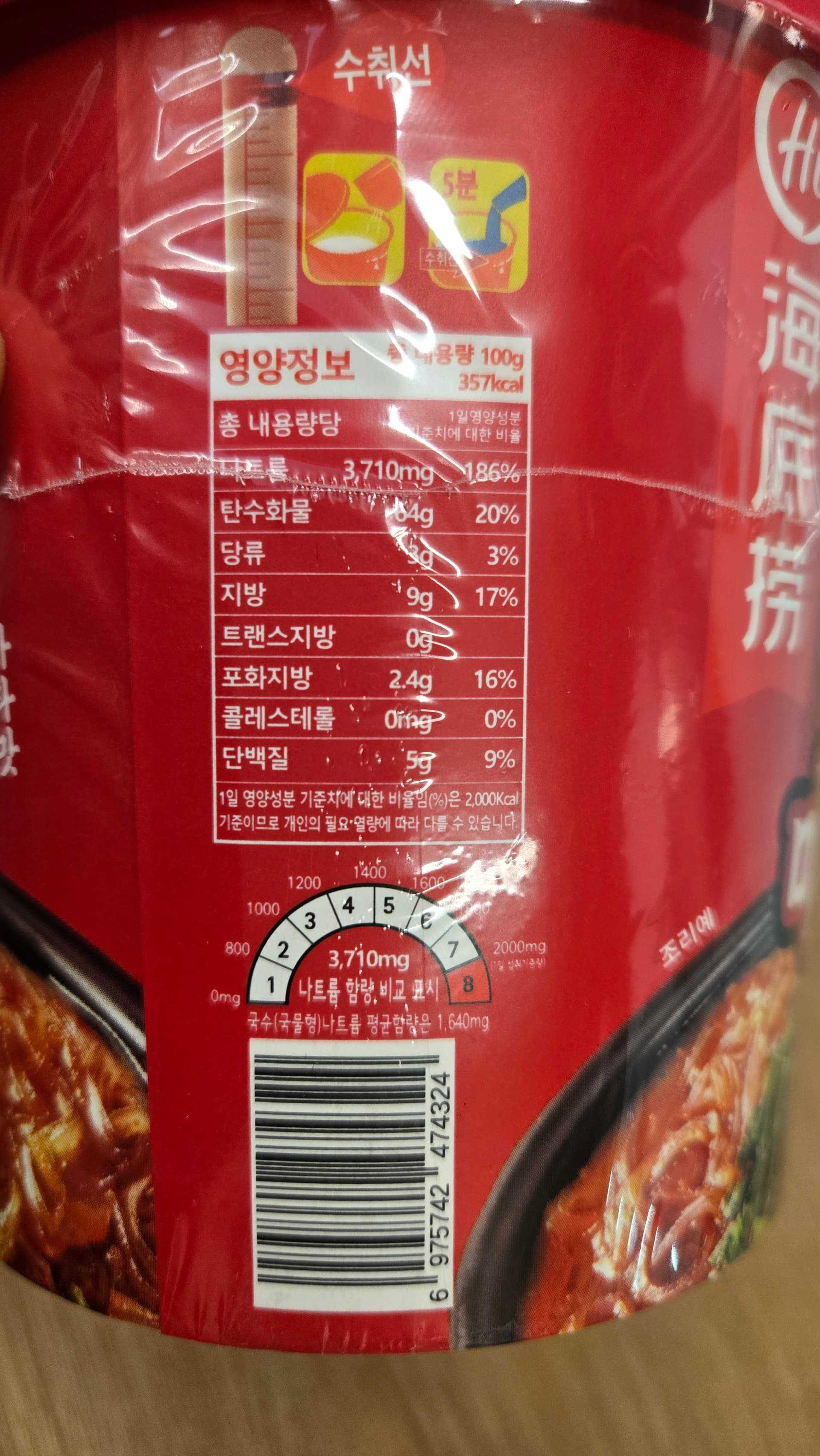 Haidilao mara fun nutrition info and barcode China