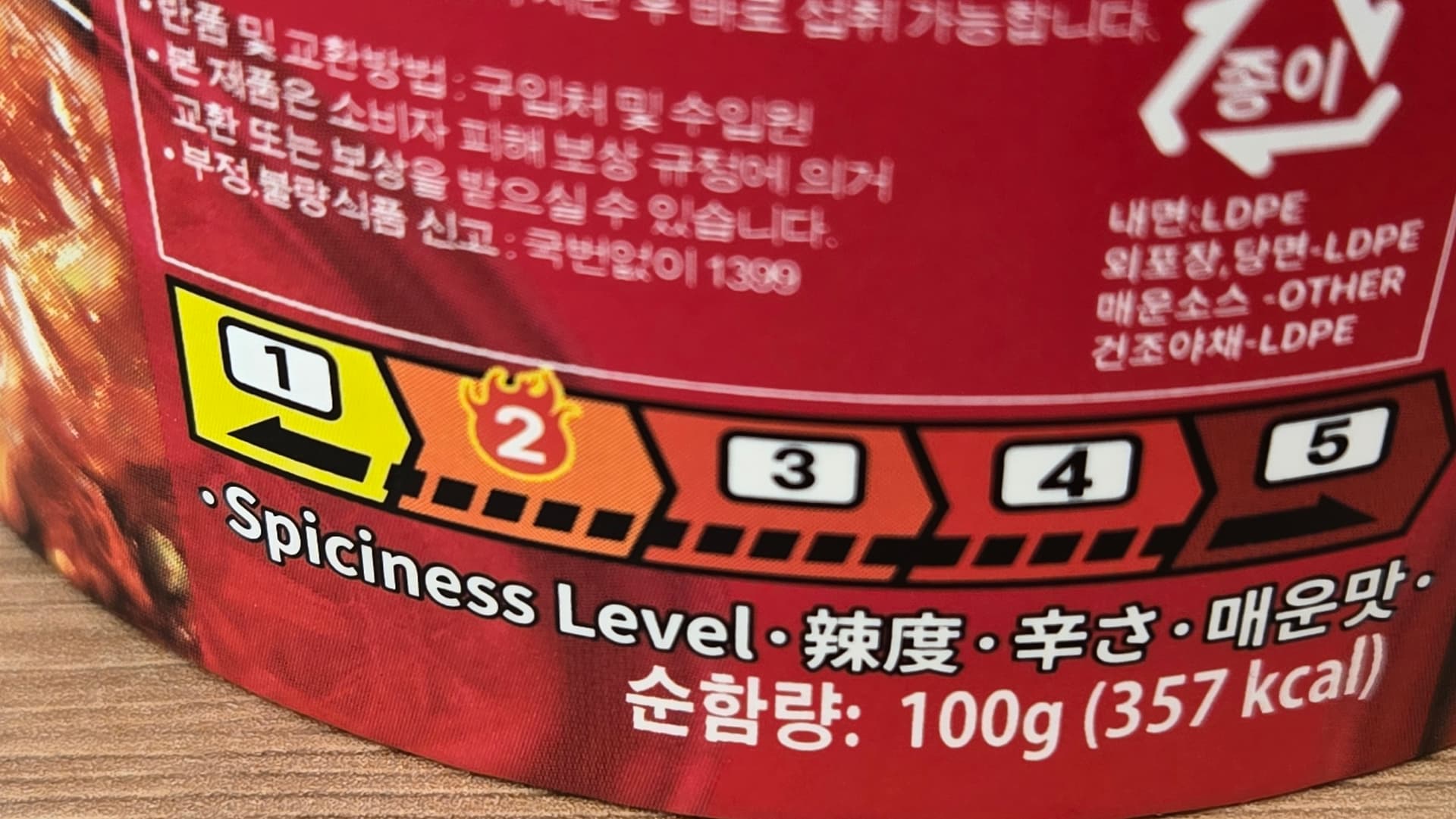 Haidilao mara fun spice level - 5 from 2