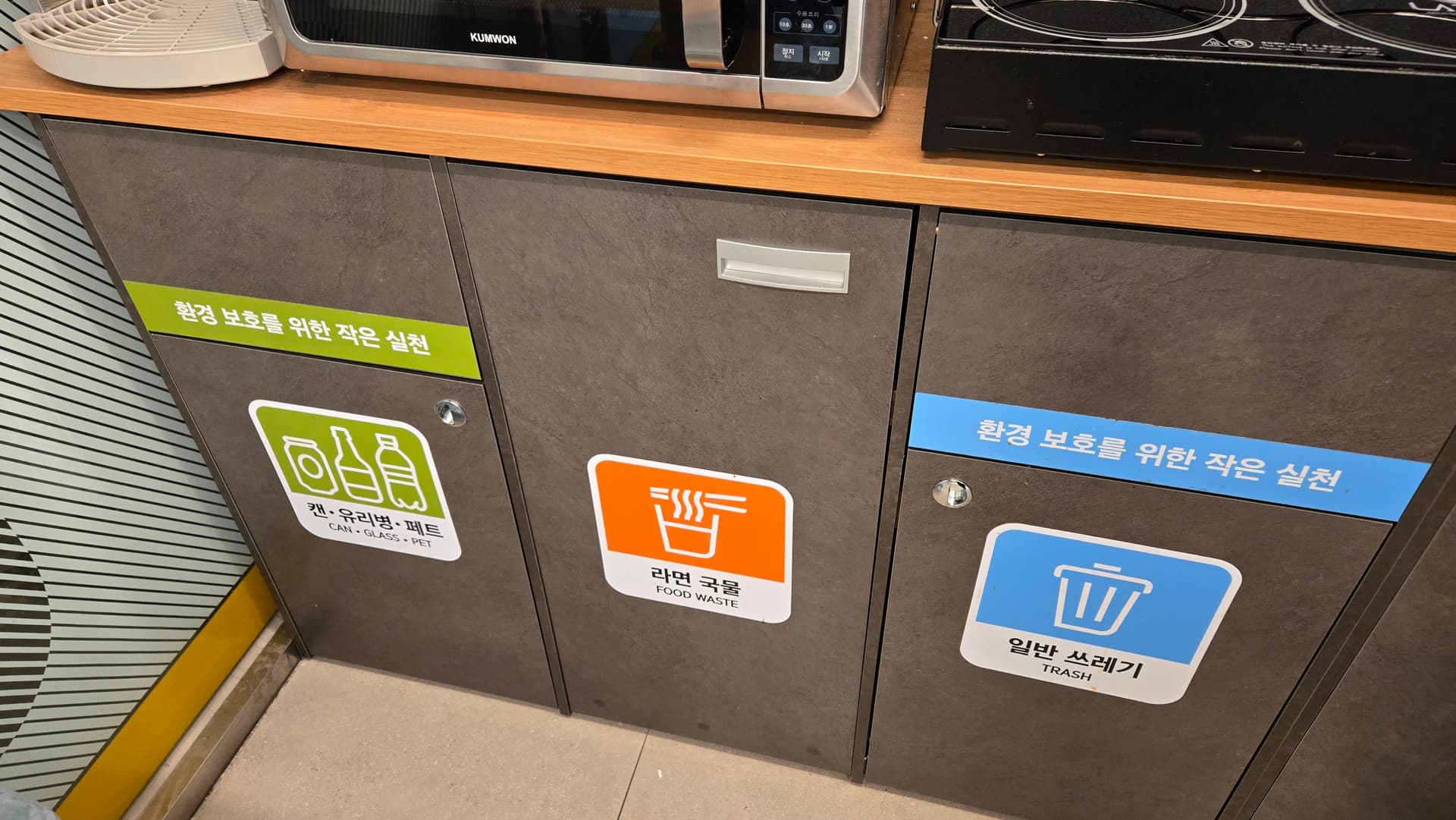 Korea sitoa rubbish separate bins soup