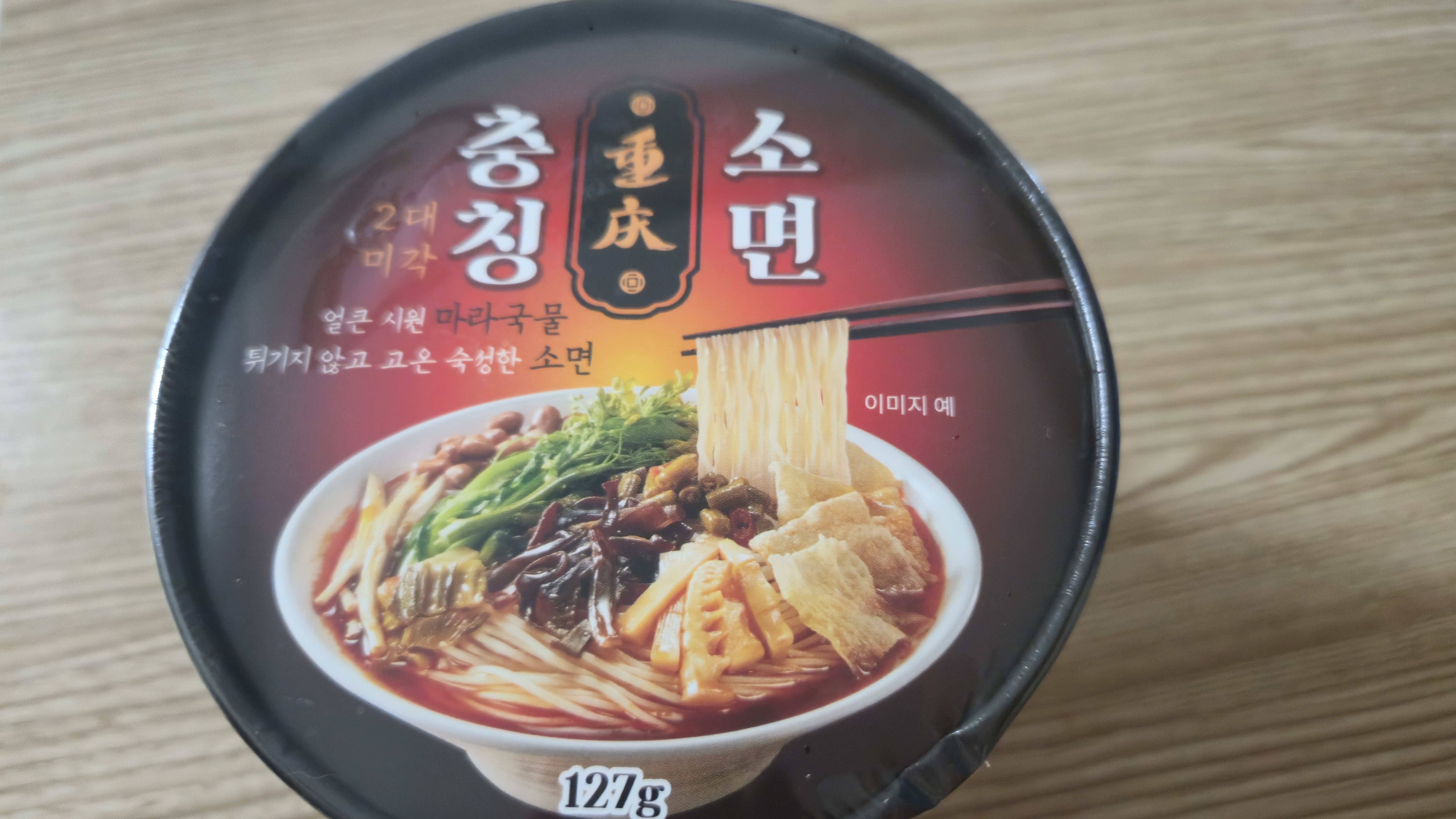 Chongqing Somyeon бэлэн гоймонгийн савлагаа хятад загвартай 127гр | 하이제이에스비