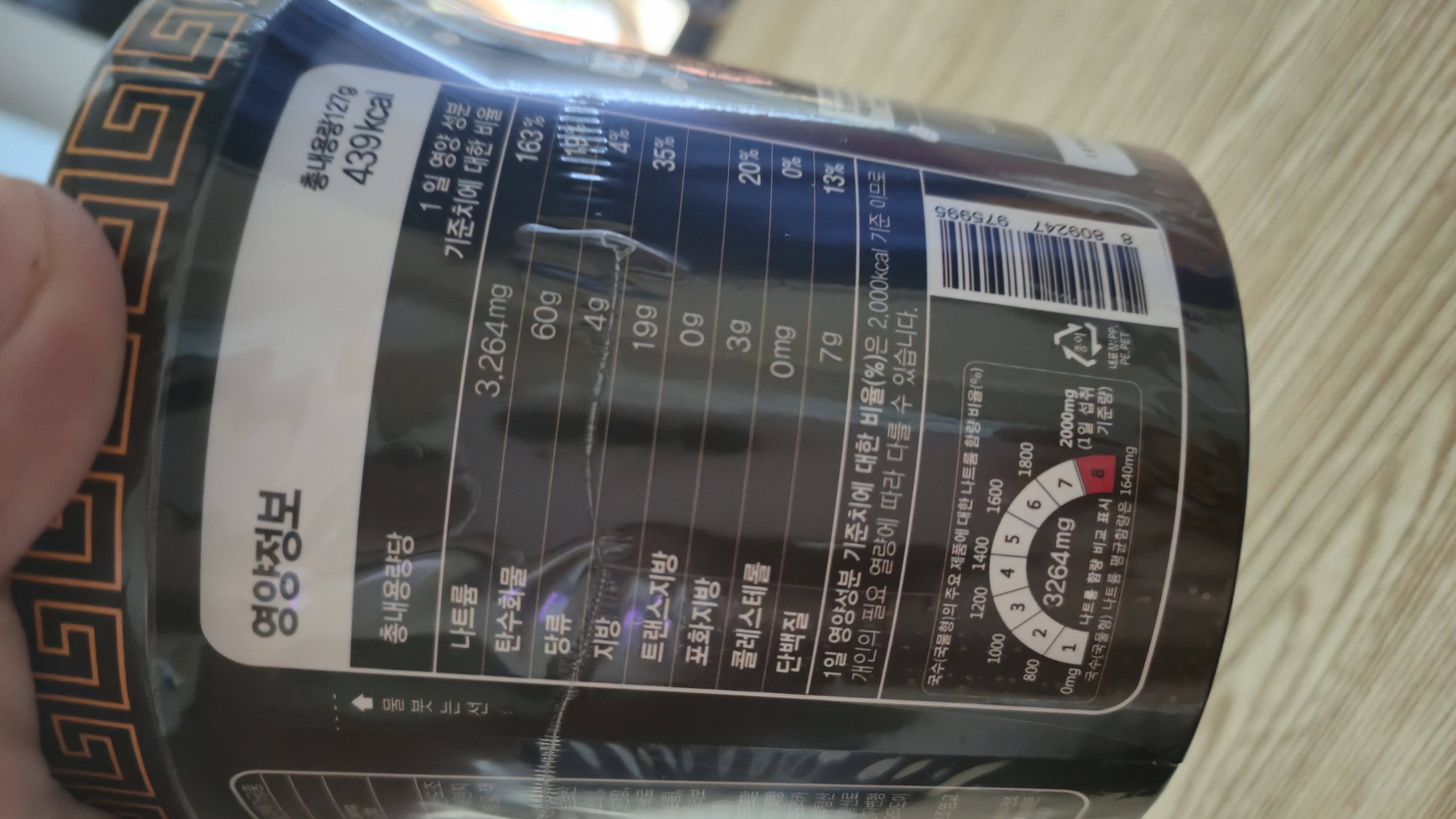 Chongqing Somyeon тэжээллэг чанар натри 3264мг илчлэг 439ккал | 하이제이에스비