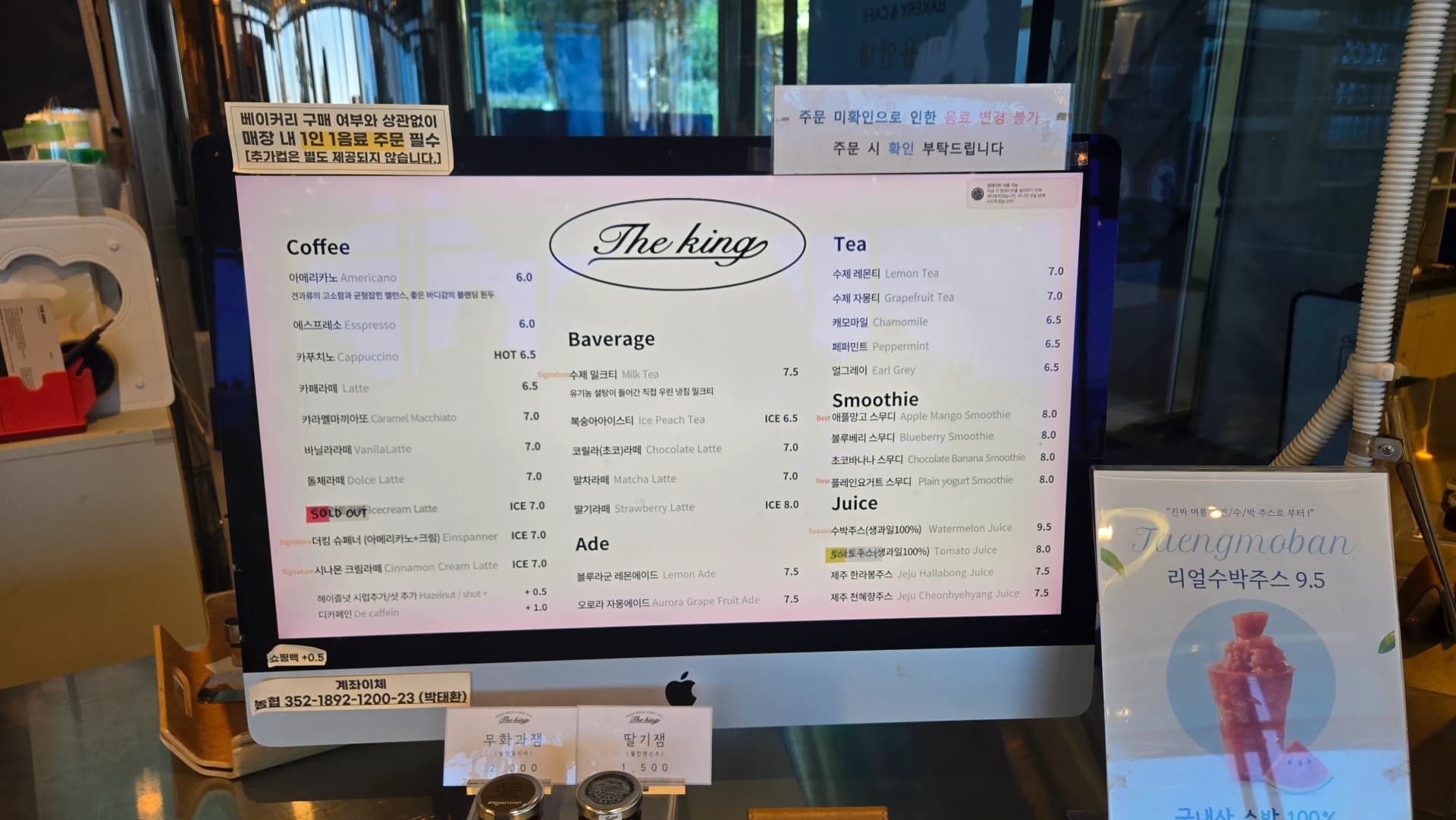 더킹 카페 메뉴판 카운터 모니터 - 영어 병기 음료 가격표 - The King Cafe menu board on counter monitor with English and Korean pricing | 하이제이에스비
